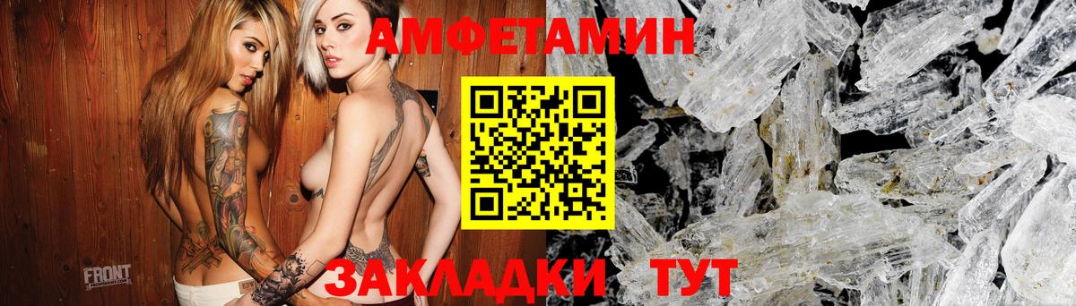 Усть-Джегута  Amphetamine 98%  Amphetamine  Вход с VPN 