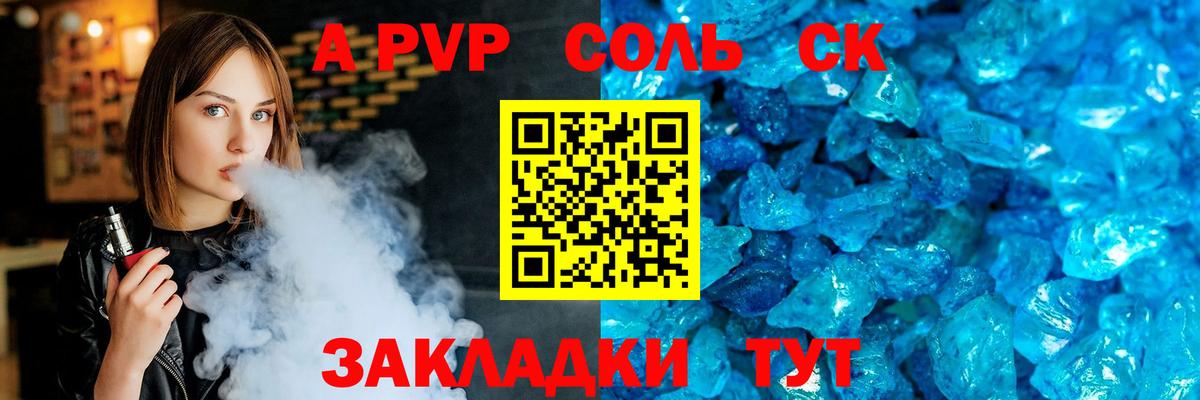 Alpha PVP Crystall Усть-Джегута