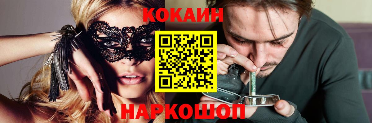 COCAIN VHQ Усть-Джегута