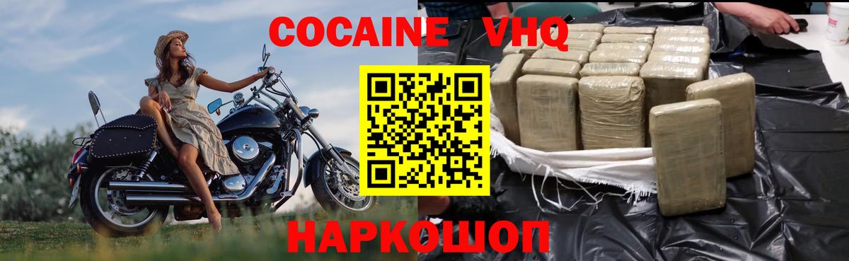 Кокаин 97%  Вход с VPN  продажа наркотиков  Усть-Джегута 