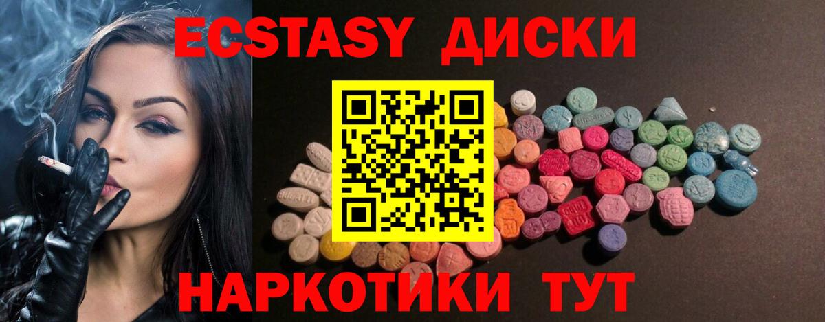 Усть-Джегута  Ecstasy  Вход с VPN  как найти   Ecstasy 99% 