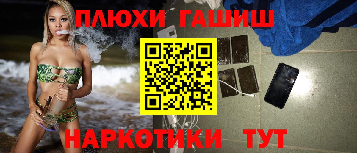 ГАШИШ хэш  Гашиш гарик  Усть-Джегута  Вход с VPN 