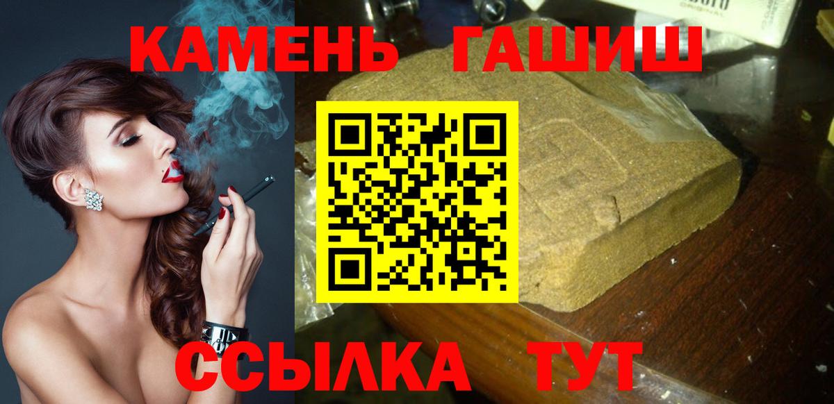 Гашиш гашик Усть-Джегута