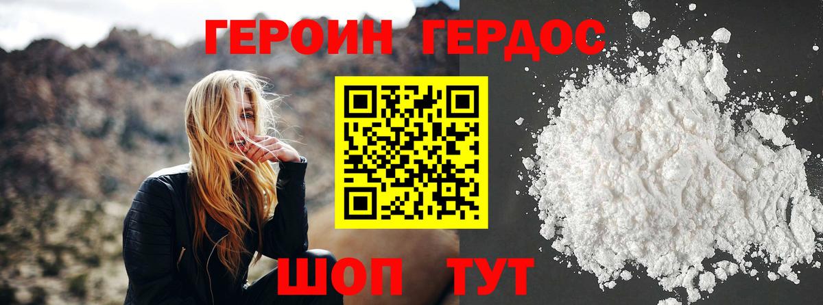 Героин Афган Усть-Джегута