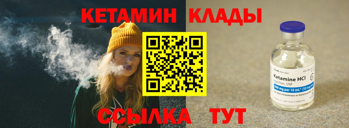 Кетамин ketamine  Вход с VPN  Усть-Джегута  КЕТАМИН VHQ 