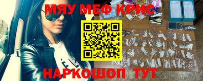 метамфетамин Наро-Фоминск