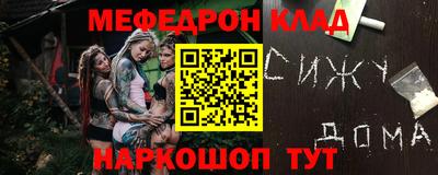 метамфетамин Наро-Фоминск