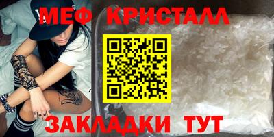 метамфетамин Наро-Фоминск