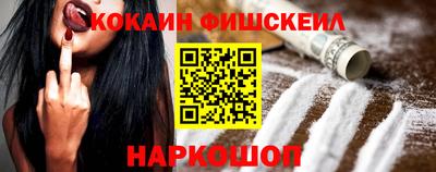 метамфетамин Наро-Фоминск