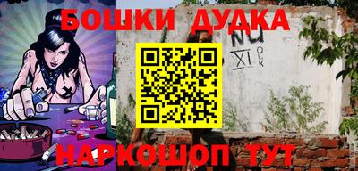 метамфетамин Наро-Фоминск