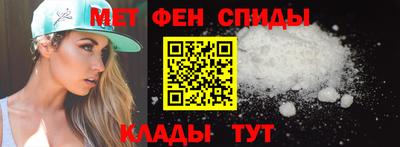метамфетамин Наро-Фоминск