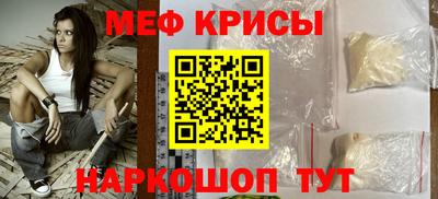 меф Нальчик
