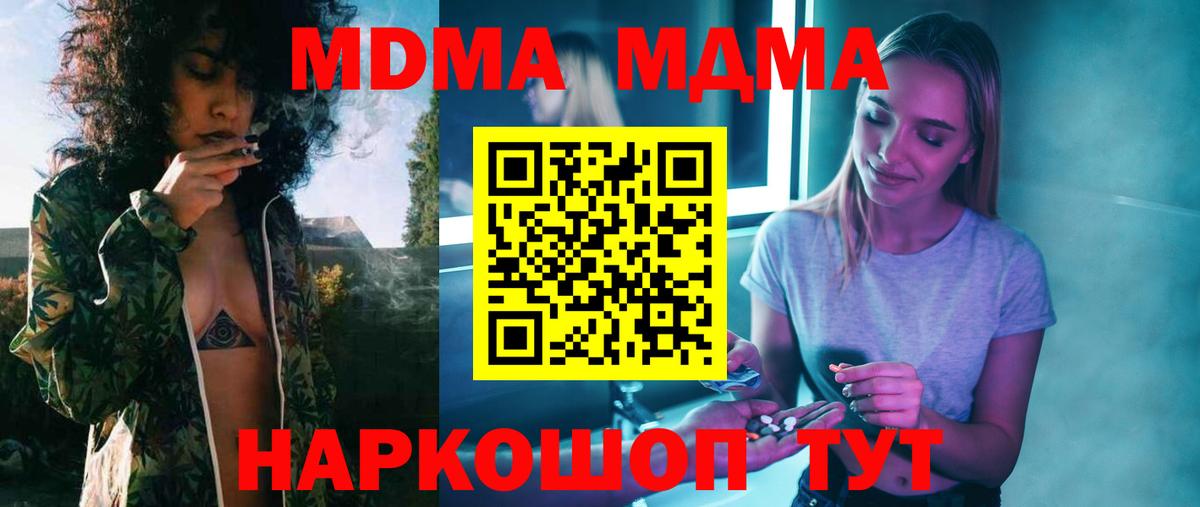 MDMA crystal  Вход с VPN  Усть-Джегута 