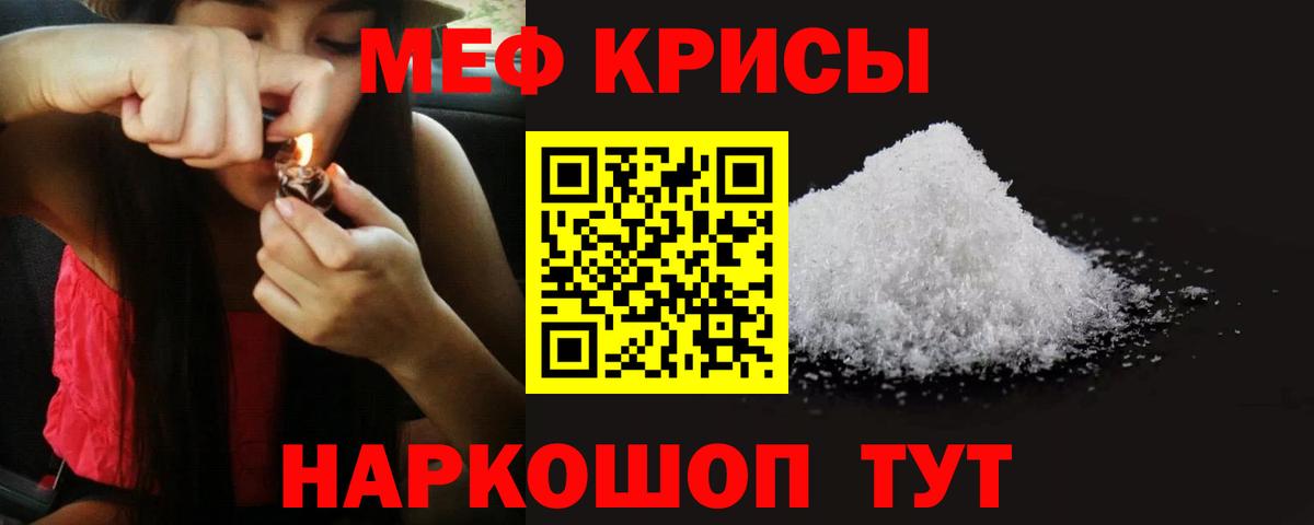 Усть-Джегута  МЕФ кристаллы  Вход с VPN  Мефедрон  МЯУ-МЯУ  МЕФ mephedrone 