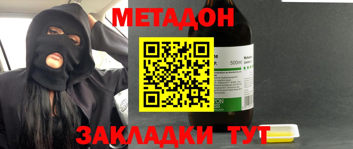 МЕТАДОН белоснежный Усть-Джегута
