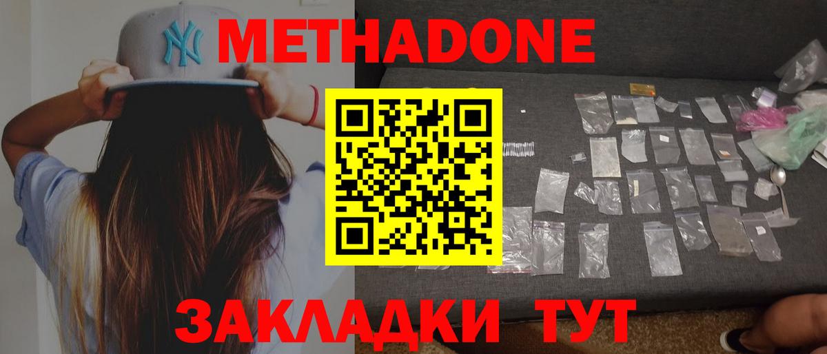МЕТАДОН мёд  Вход с VPN  блэк спрут маркетплейс  Усть-Джегута 