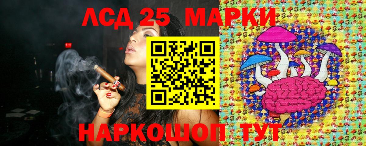 Марки 25I-NBOMe 1,5мг Усть-Джегута