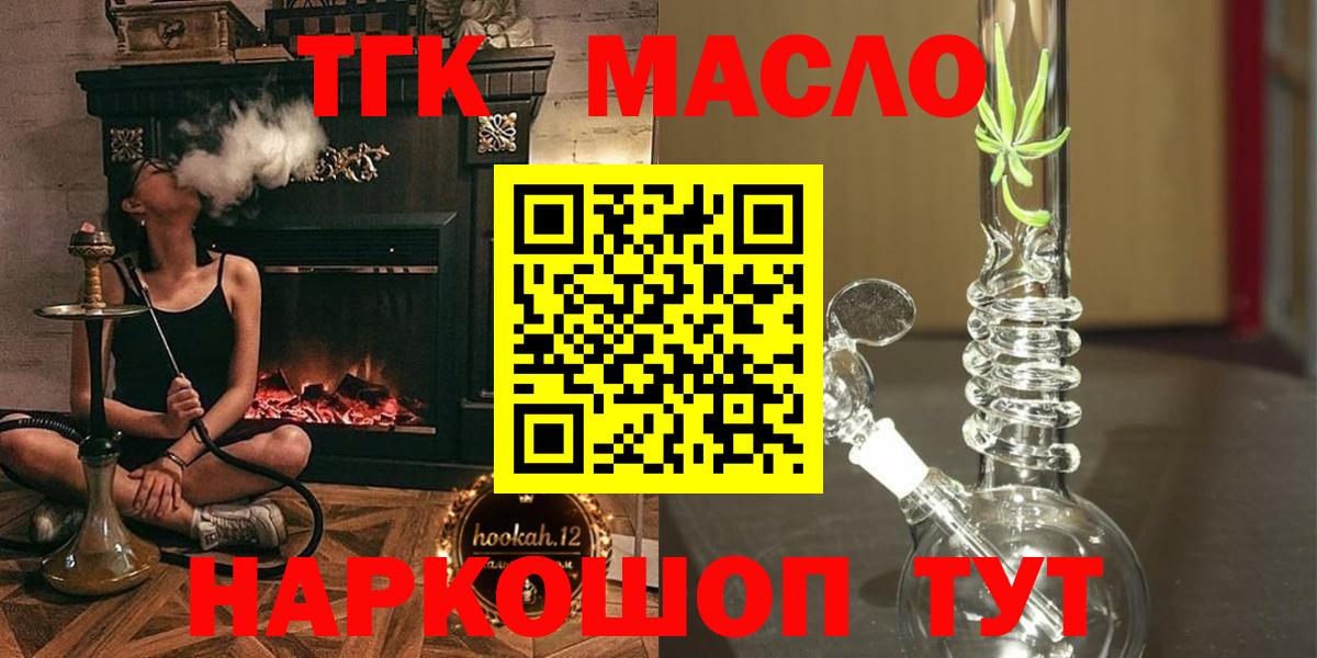 ТГК гашишное масло Усть-Джегута